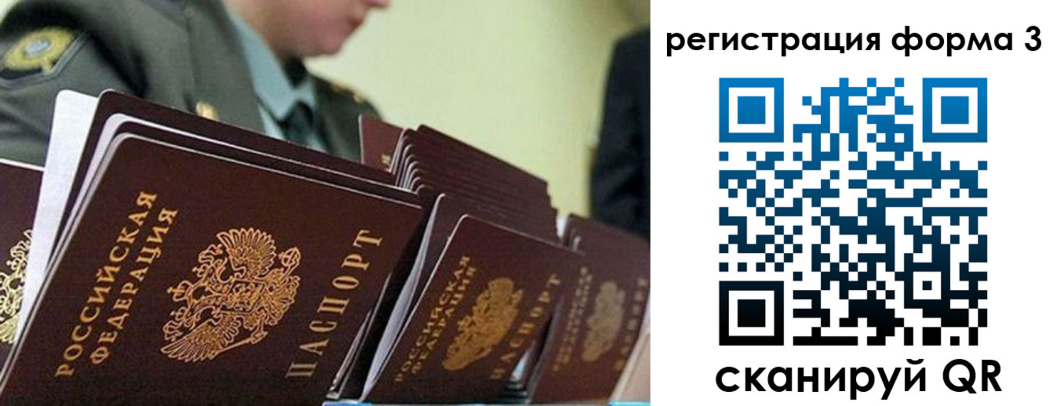 временная регистрация адрес в Котовске
