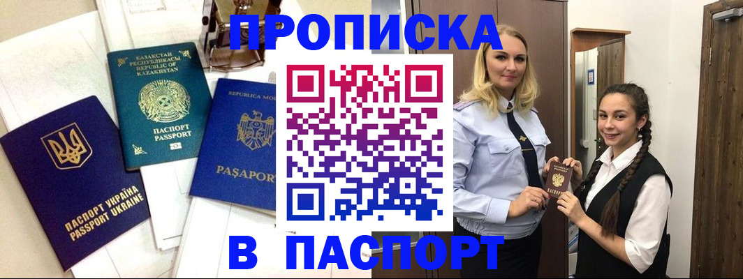 миграционный учет в Котовске