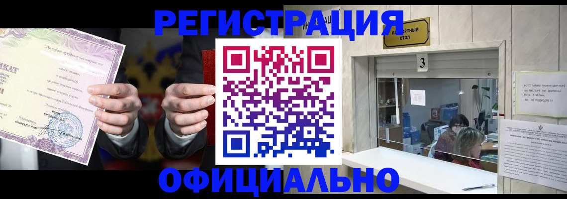 регистрация для школы в Котовске