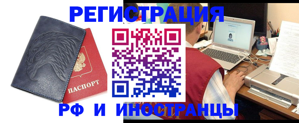 прописка для школы в Котовске